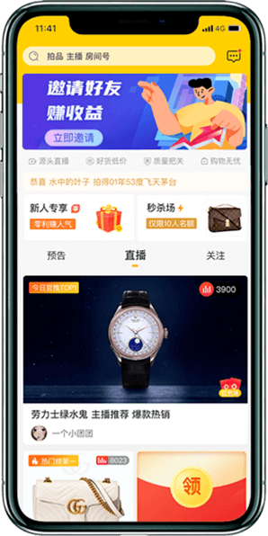 微信爆品趣拍app小程序图片1