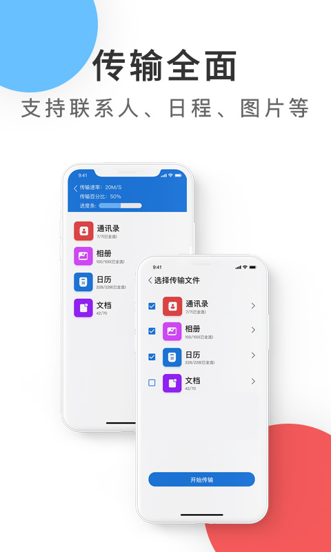 紫中手机克隆app免费版图片1