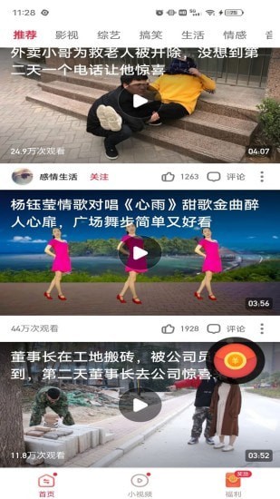 点看短视频app红包版图片1