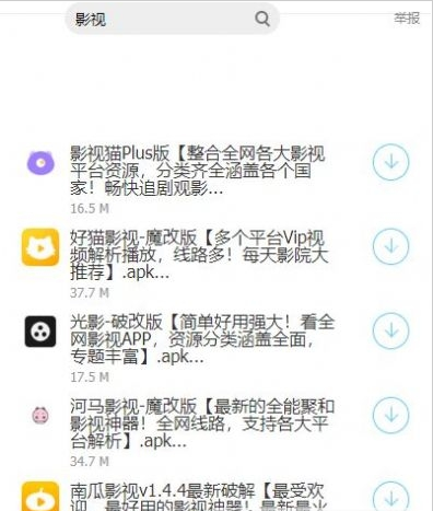 虎鲨资源库3.0apk安卓下载官方版图片1