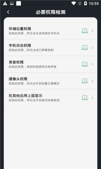 生泽录屏app免费版图片1