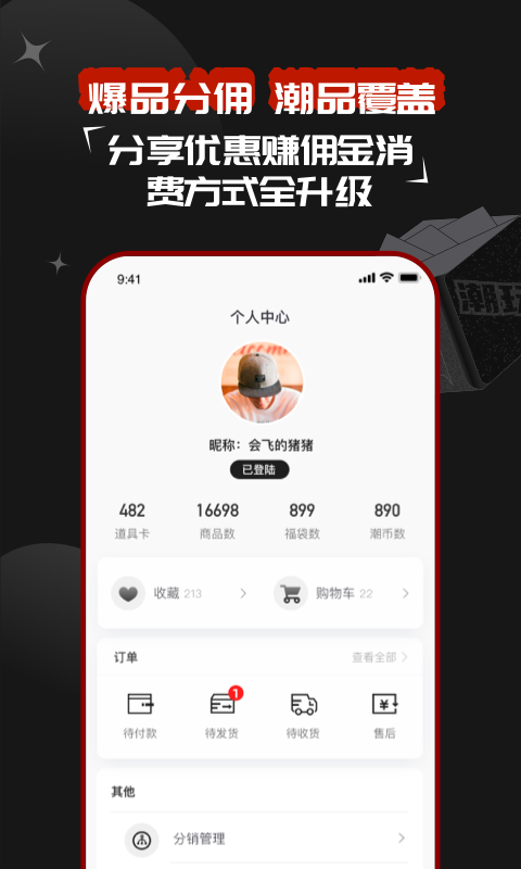 红叉App盲盒官方版图片1