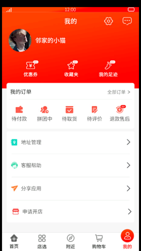 吾技购app官方版图片1