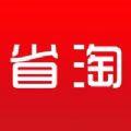 省淘集市app官方版