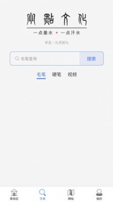 两点文化app官方版图片1