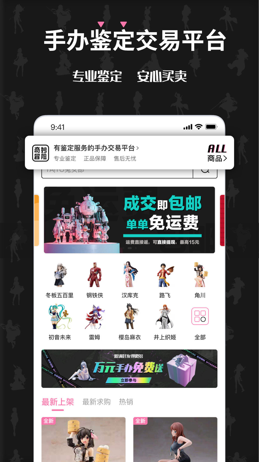 奇妙冒险app官方版图片1