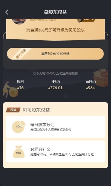 可淘心选APP官方版图片1