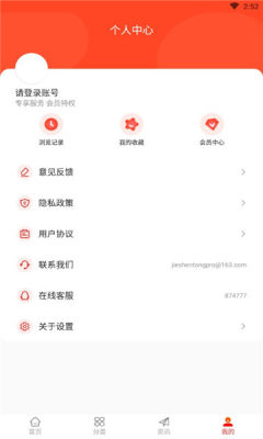 人人短视频剧本APP最新版图片1