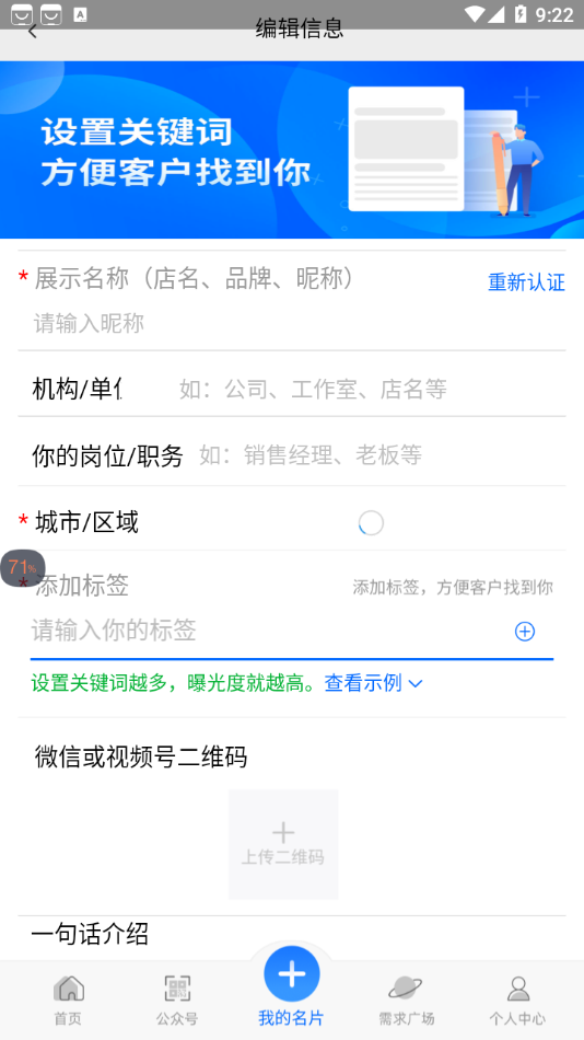 搜乎找人APP官方版图片1