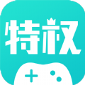 特权手游平台APP最新版