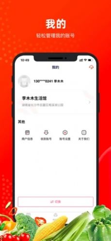 真芯严选app官方版图片1