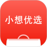 小想优选APP最新版