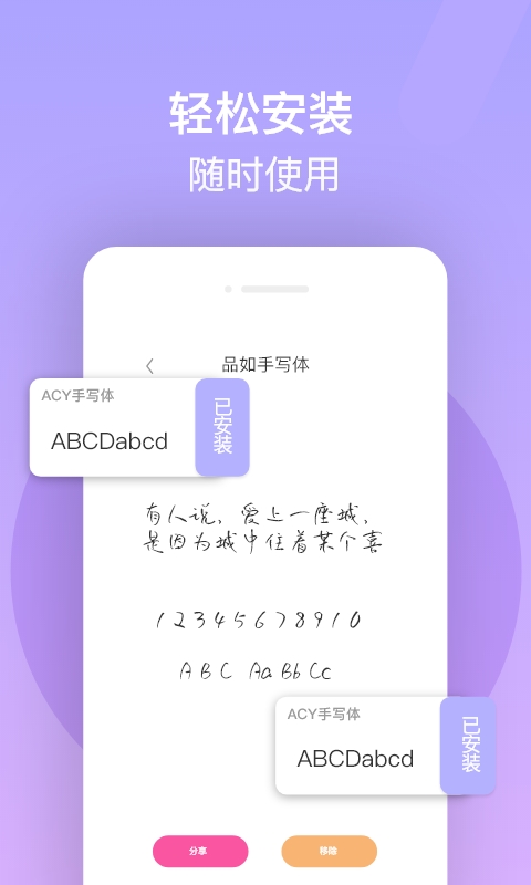 字体美化精灵软件APP免费版图片1