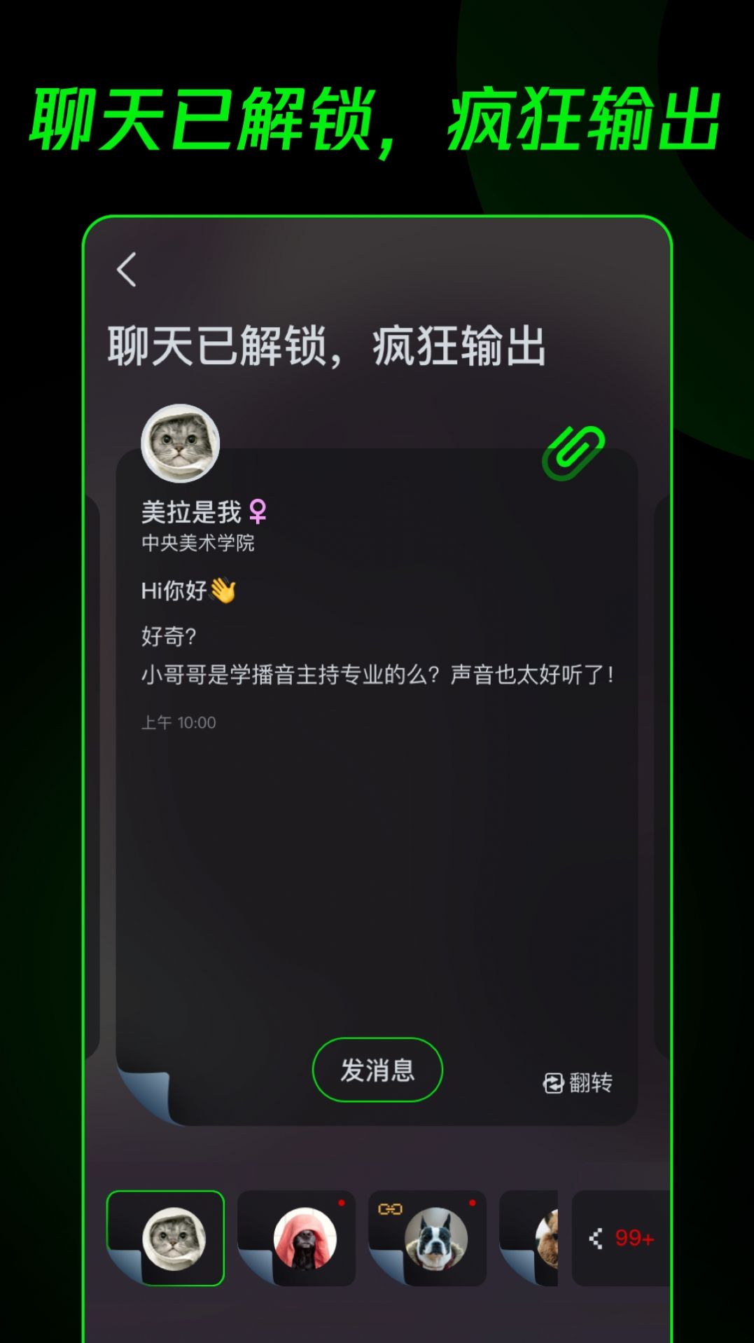 多克斯短视频app测试版图片1