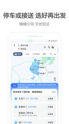 高德地图火箭出行司机端app官方版图片1