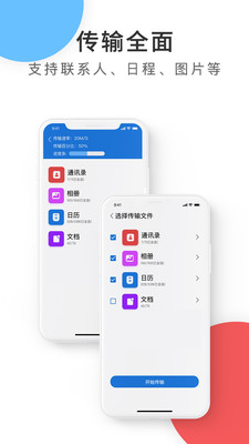 手机克隆APP