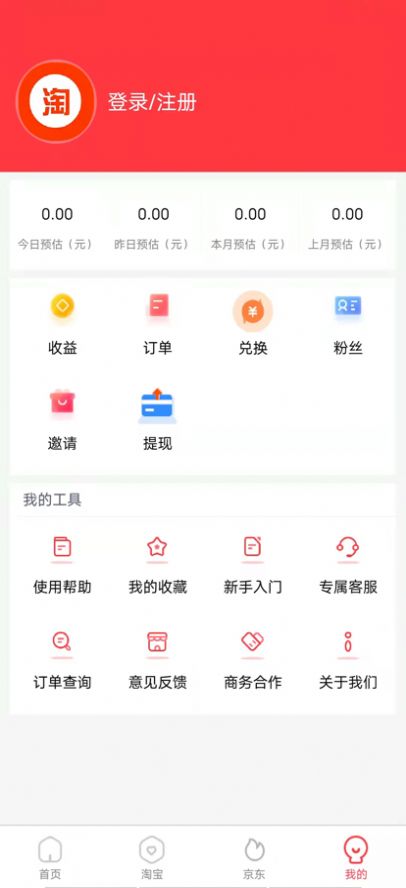 精选淘物APP客户端图片1