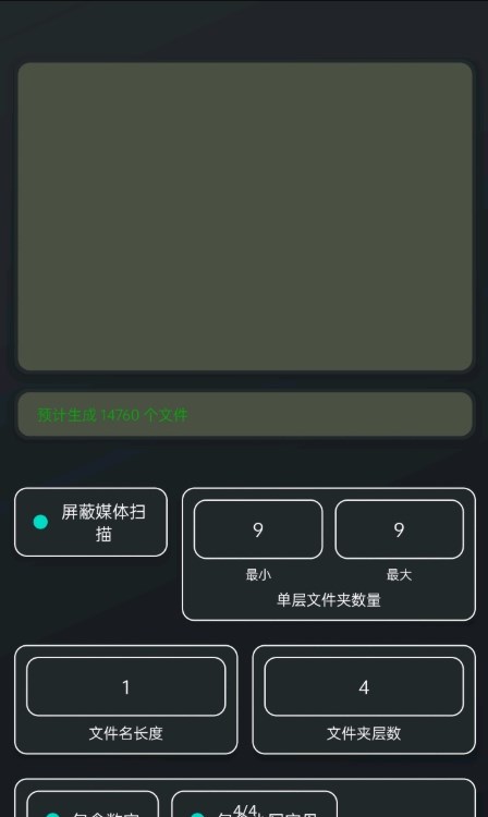 文件迷宫文件隐藏APP官方版图片1