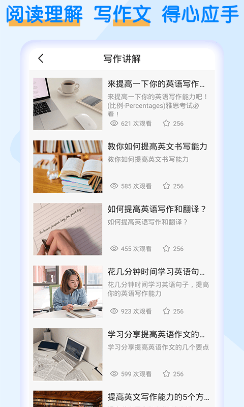 英语四级考试宝APP