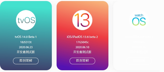 尝鲜派iOS15手机版