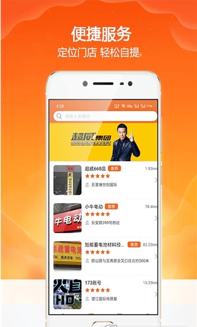 欢欢出行APP官方版图片1