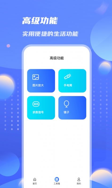 倍数放大镜App官方版图片1