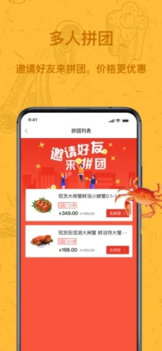 王者蟹app手机版图片1