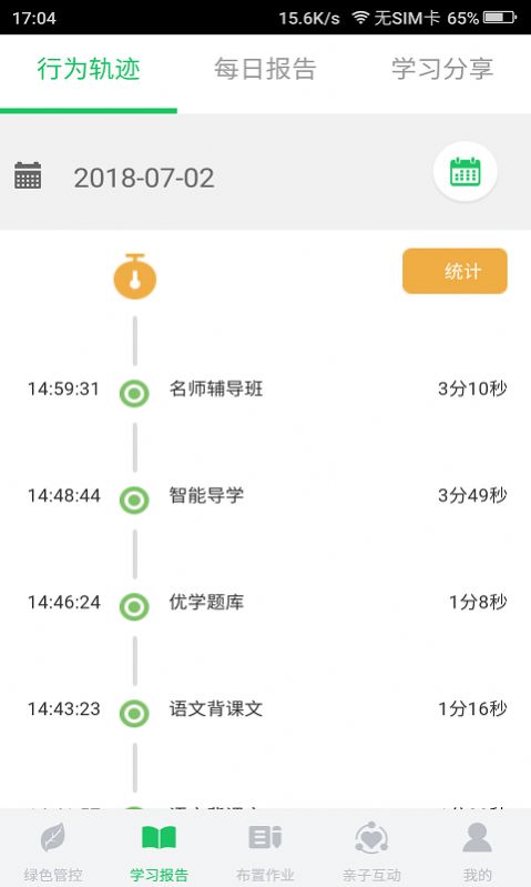 优学派公益课程限时免费学V3.0官方下载最新版图片1