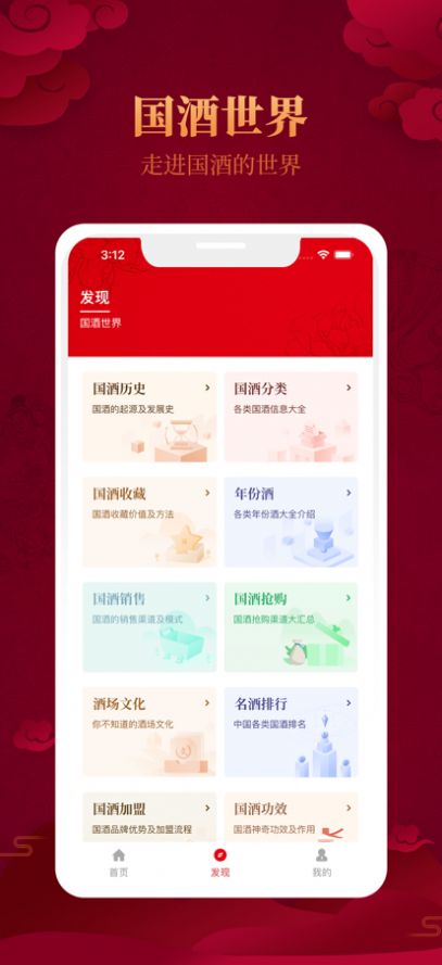 白酒鉴定app手机版图片1