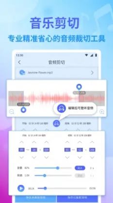 音频编辑app手机版图片1