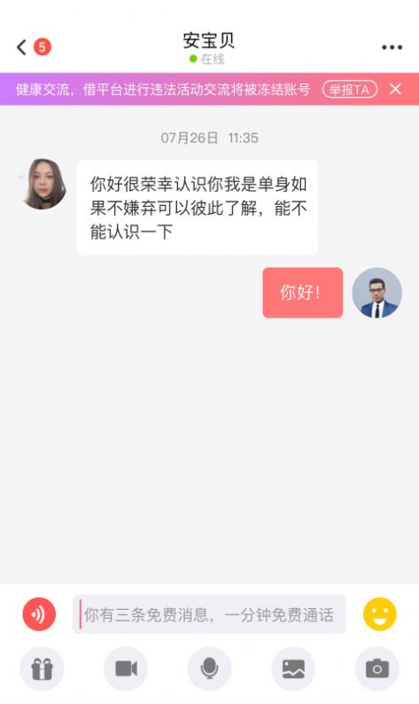 真颜乐园app邀请码官方下载图片1