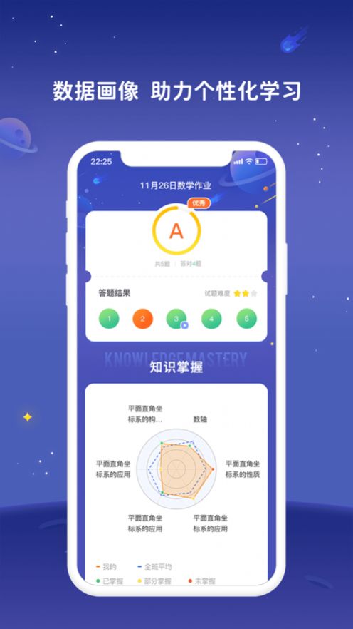 弘成智慧学习App手机版图片1