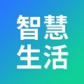 山能智慧生活APP客户端