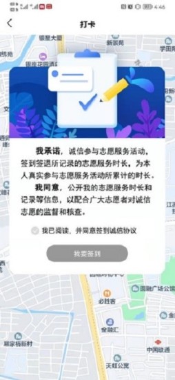 江海新青年志愿者活动平台APP官方版图片1