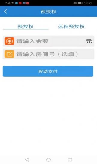 拉面云收银app最新版图片1