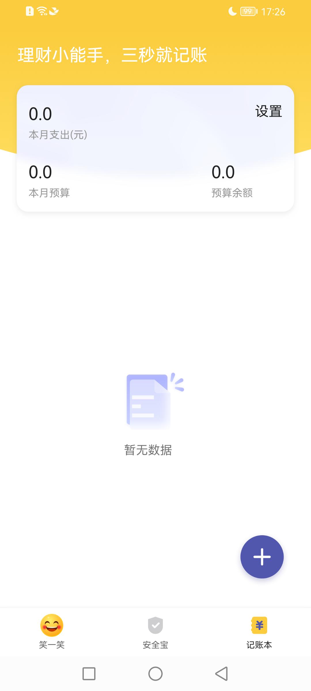 享阅大字版资讯阅读APP官方版图片1