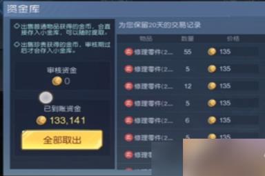 命运方舟金币获取途径一览