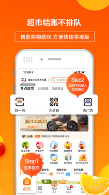 多点APP