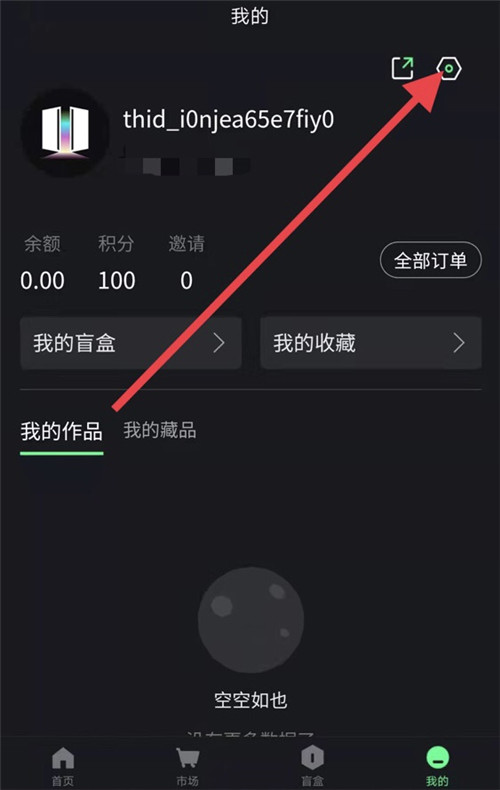 合自文创NFT平台App下载安装最新版图片1