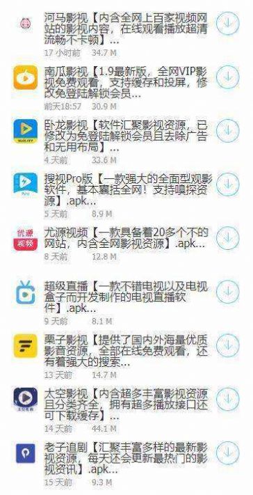 鬼鬼软件库所有软件合集3.2版本图片1