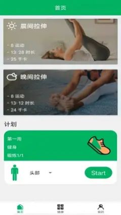 爱米体育健身app手机版图片1