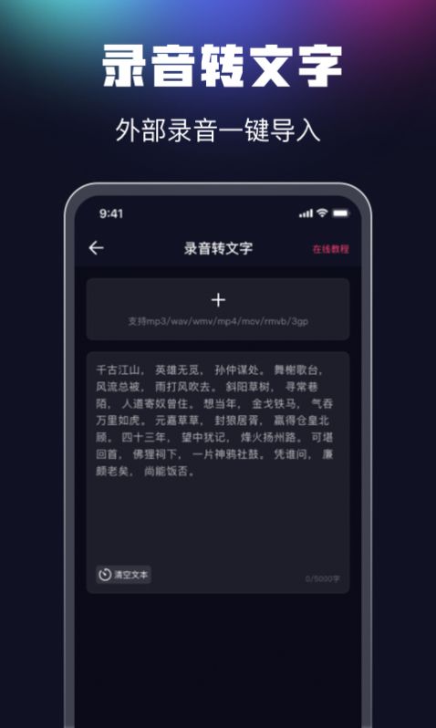 魔音配音APP免费版图片1