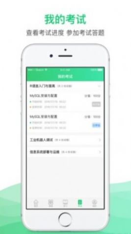 锡慧在线名师课堂2022课件app官方下载图片1