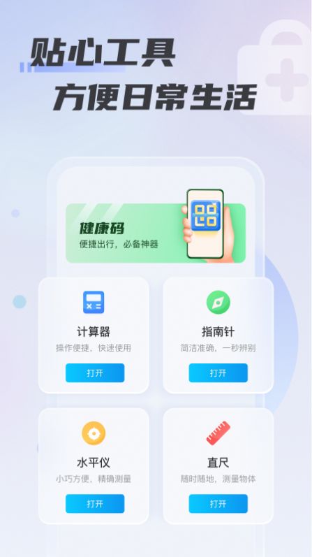 心意WiFi网络管理APP最新版图片1