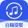 音频提取格式工厂app最新版