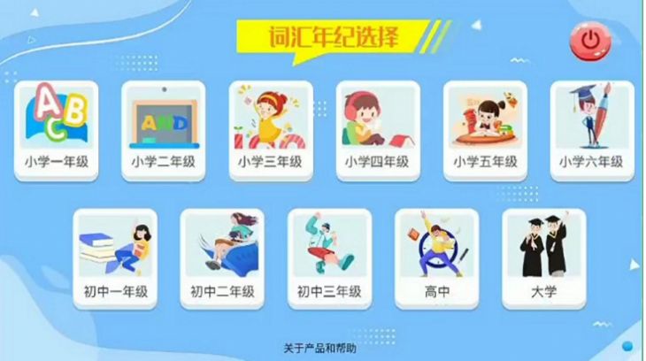 词汇速记单词版app官方版图片1