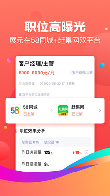 招才猫直聘APP