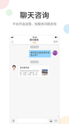 雨果跨境APP