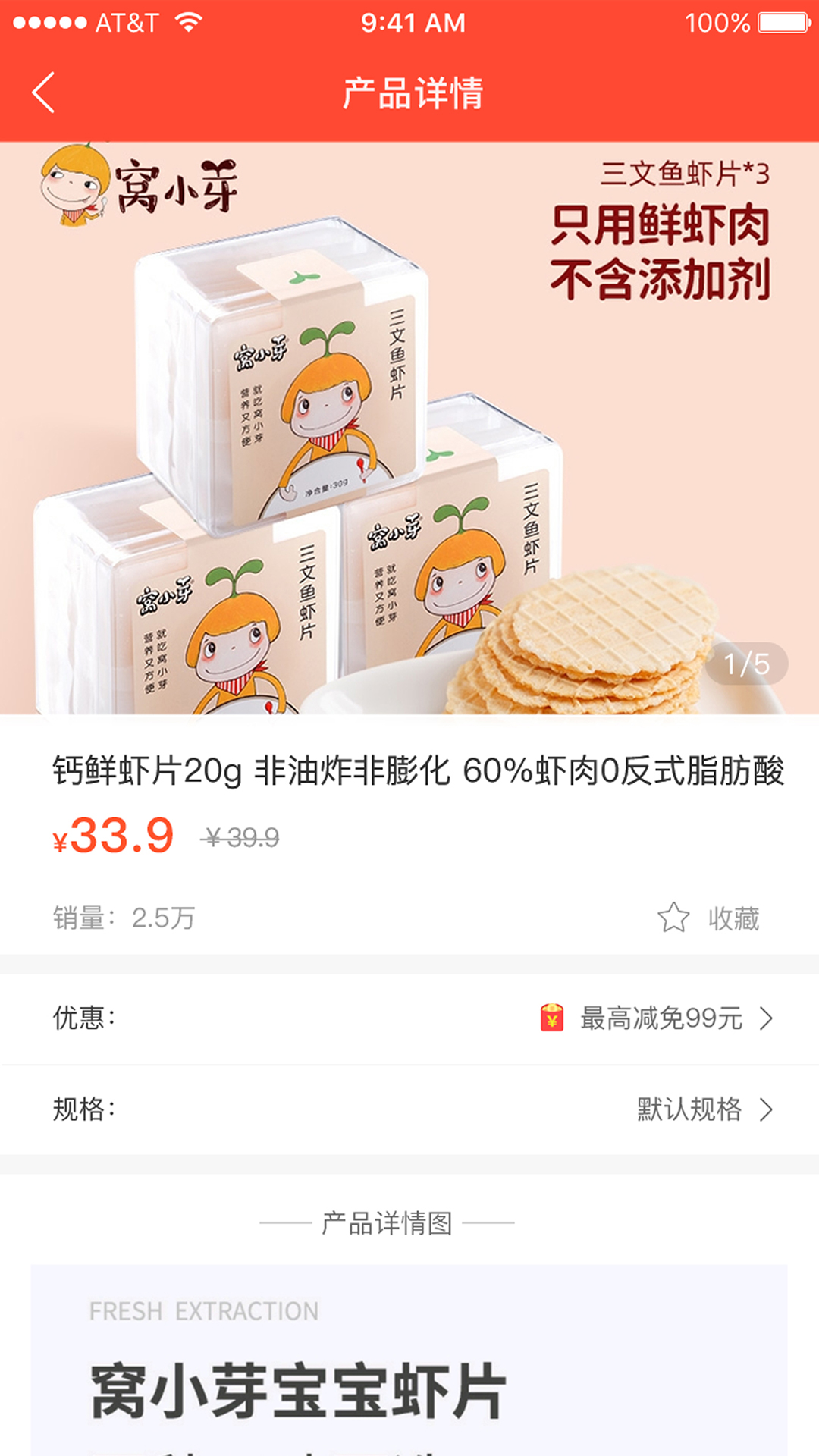 天健康乐购物app官方版图片1