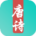 唐诗三百首儿童学习app